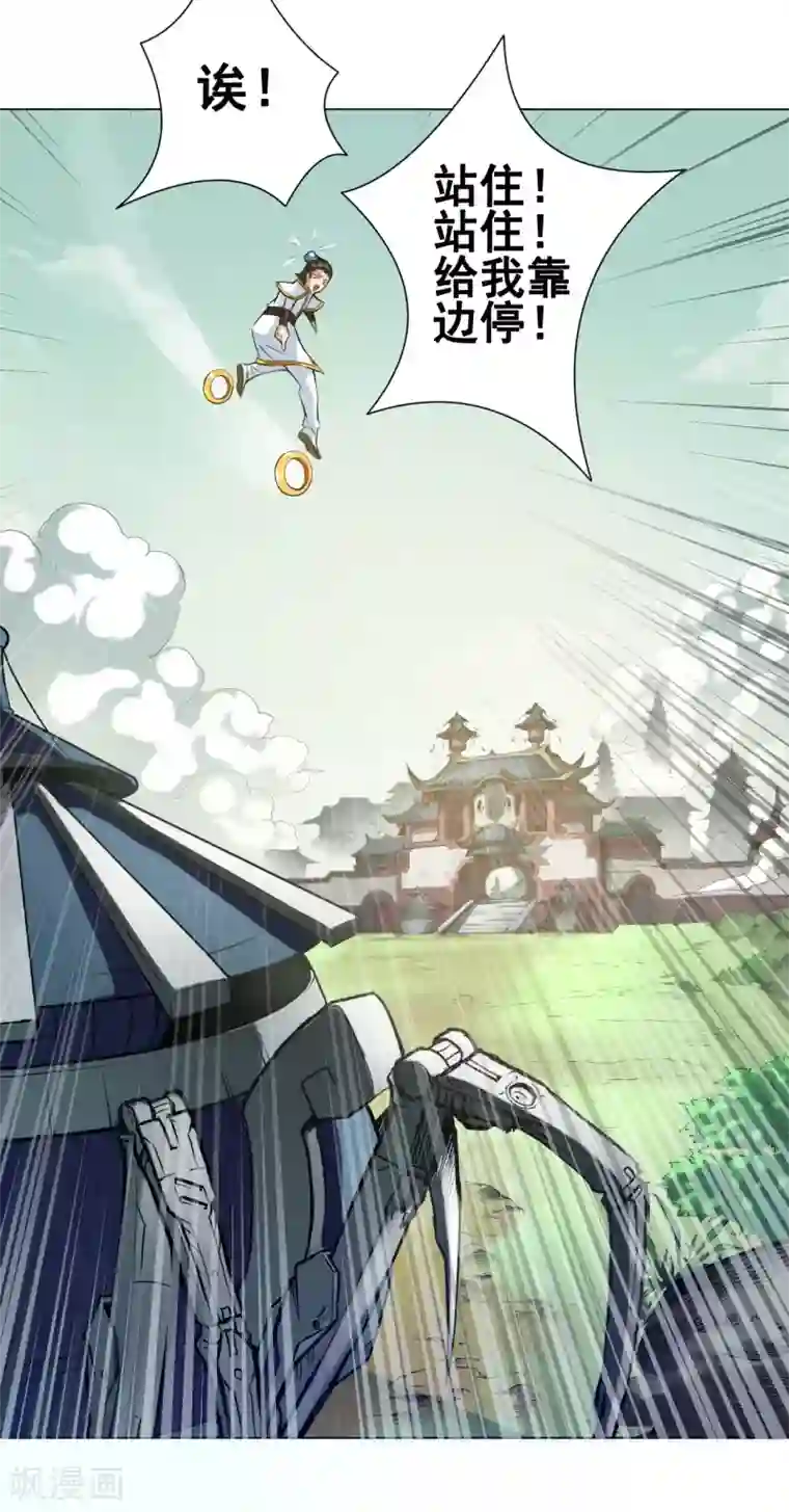 中文字幕无码毛片巨胸第34话 玉京