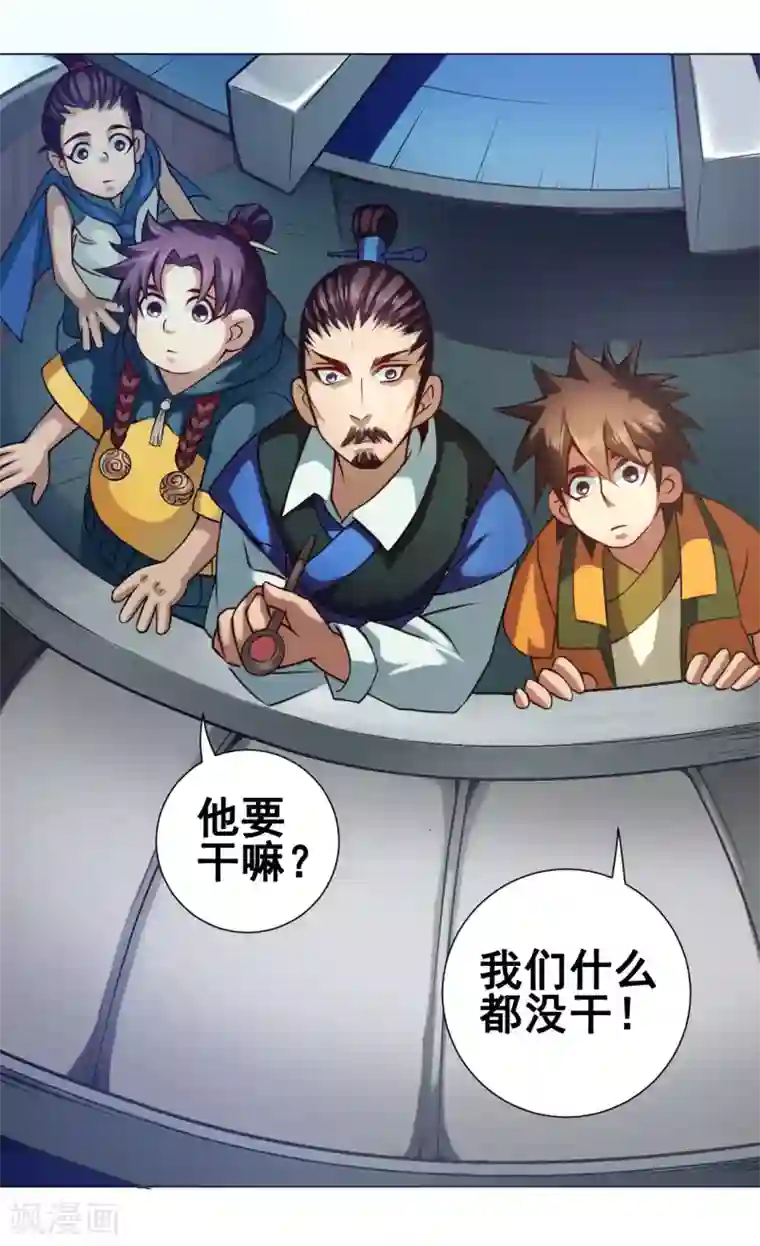 紫微神谭第34话 玉京