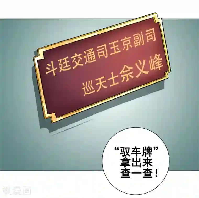 紫微神谭第34话 玉京