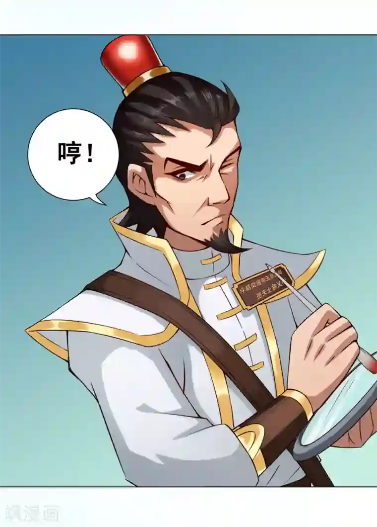 紫微神谭第34话 玉京