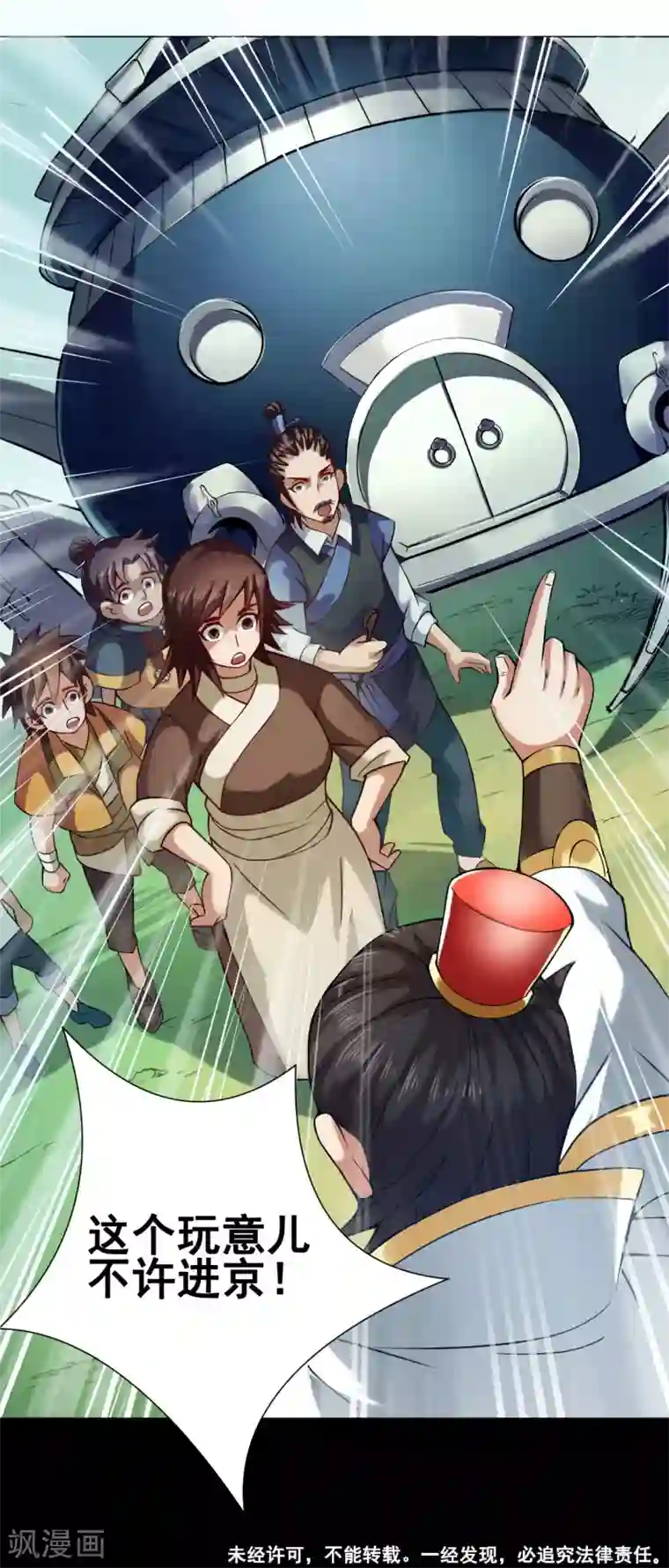 中文字幕无码毛片巨胸第34话 玉京