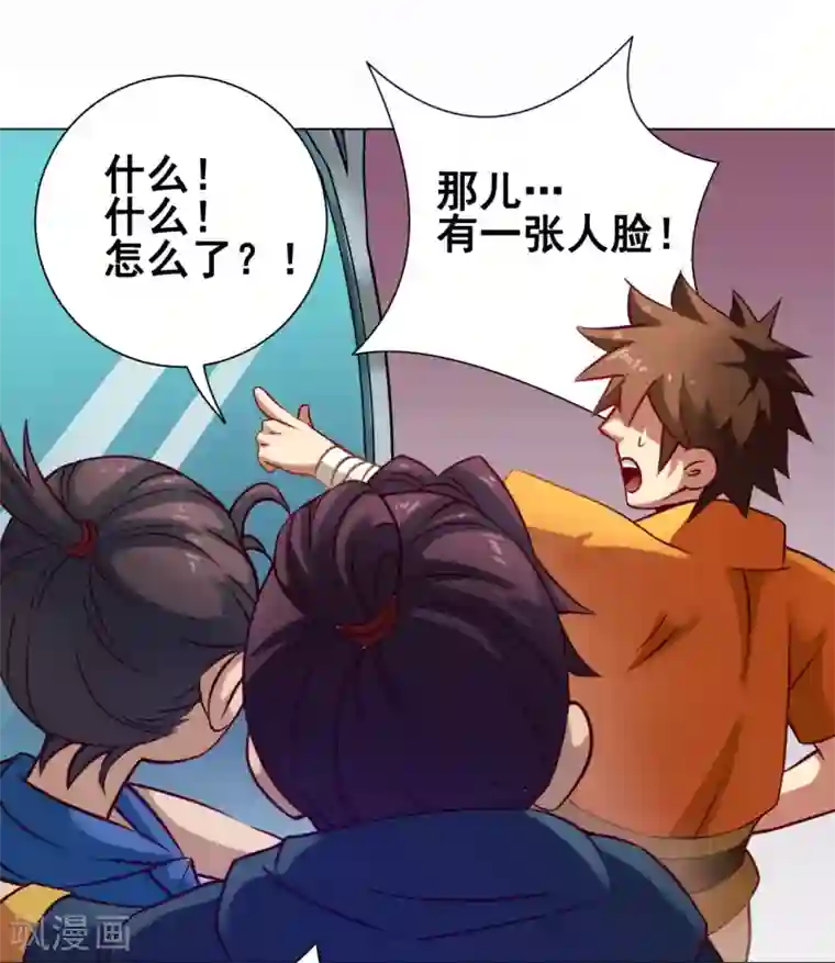 紫微神谭第34话 玉京