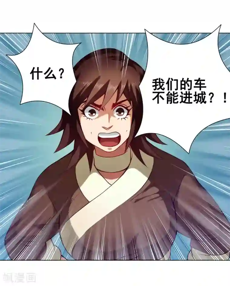 紫微神谭第35话 笑笑