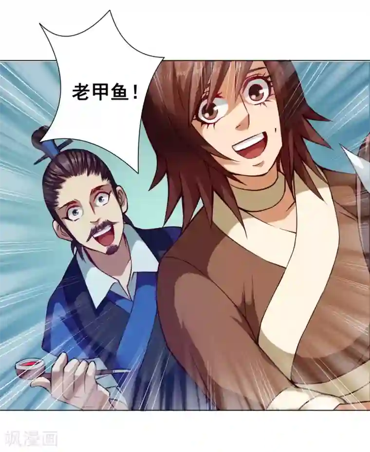 紫微神谭第35话 笑笑