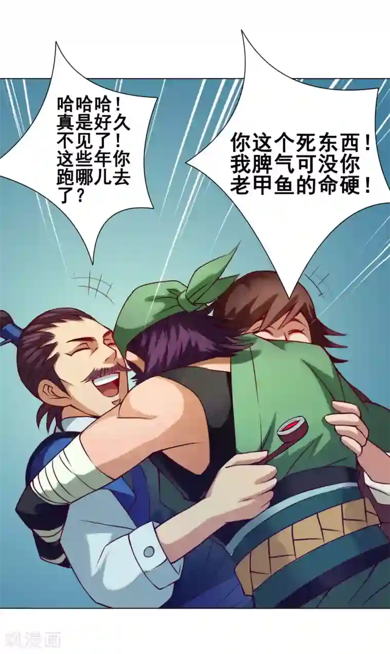 紫微神谭第35话 笑笑