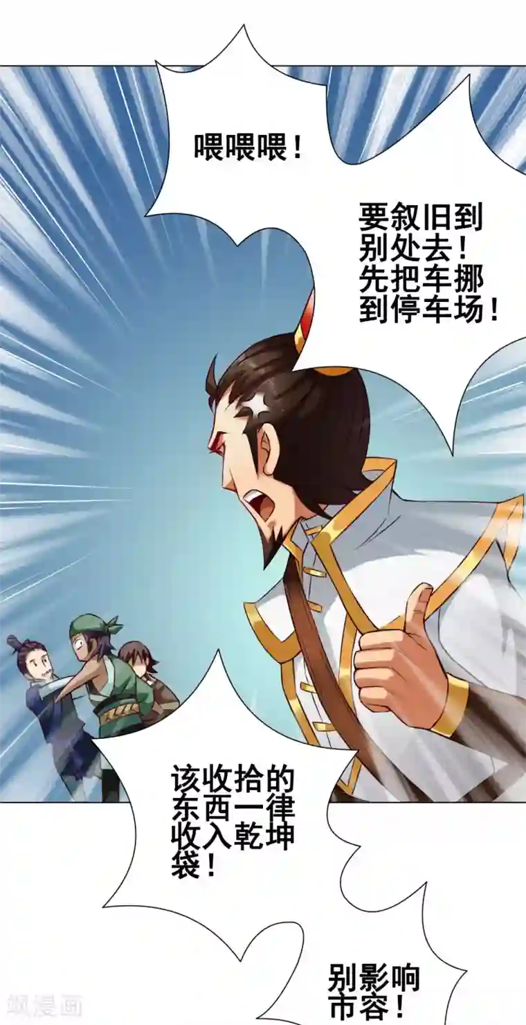 紫微神谭第35话 笑笑