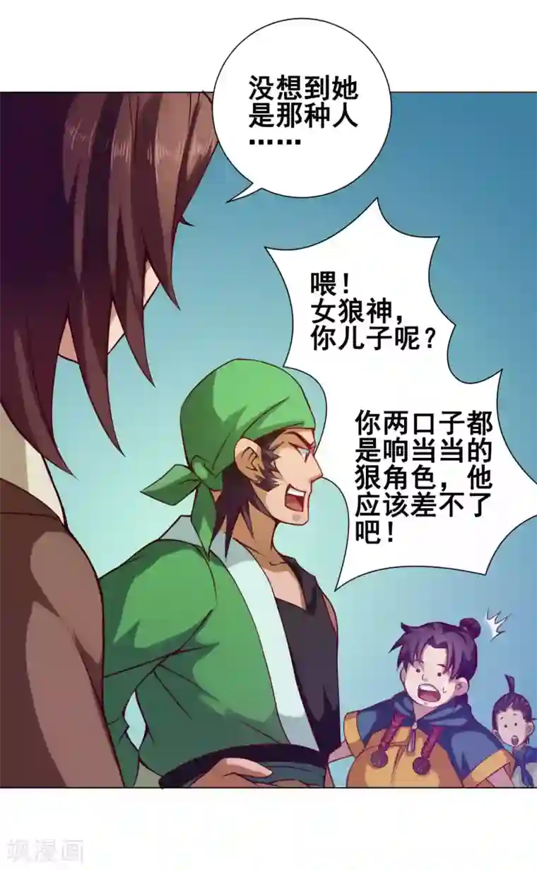 紫微神谭第35话 笑笑