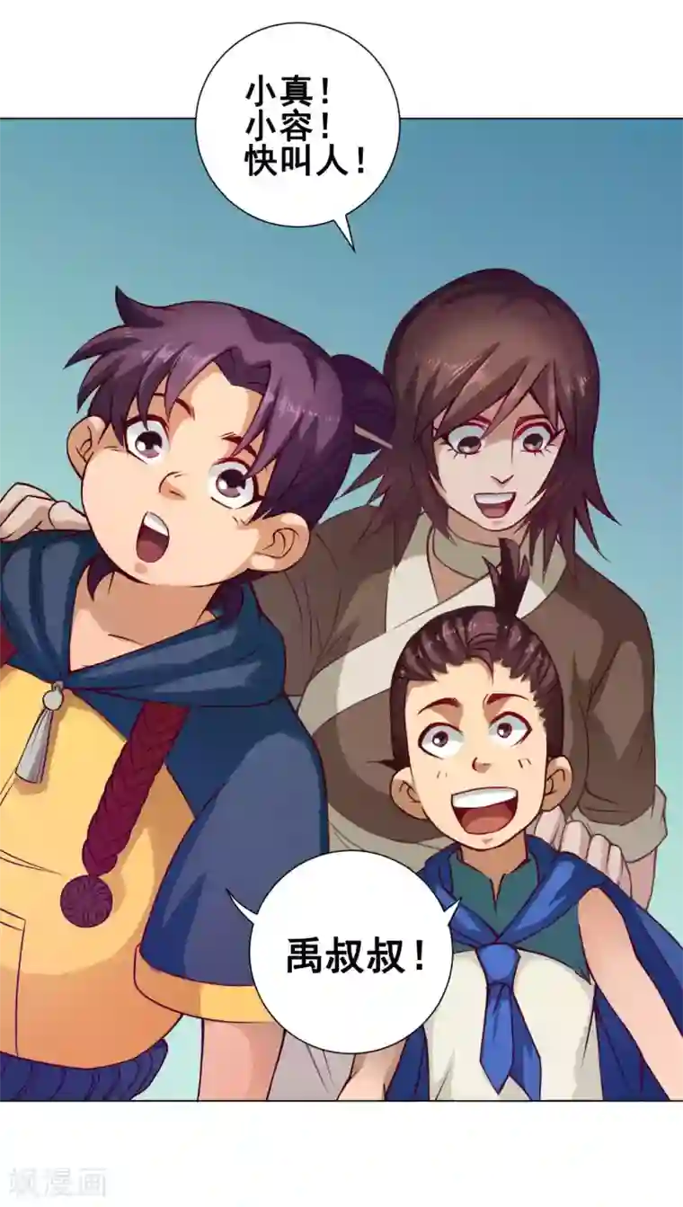 紫微神谭第35话 笑笑