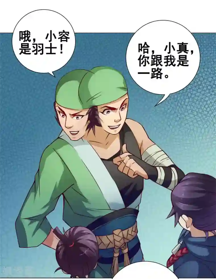 紫微神谭第35话 笑笑