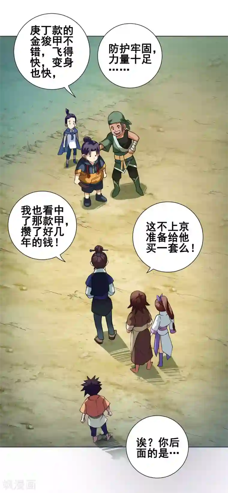 紫微神谭第35话 笑笑