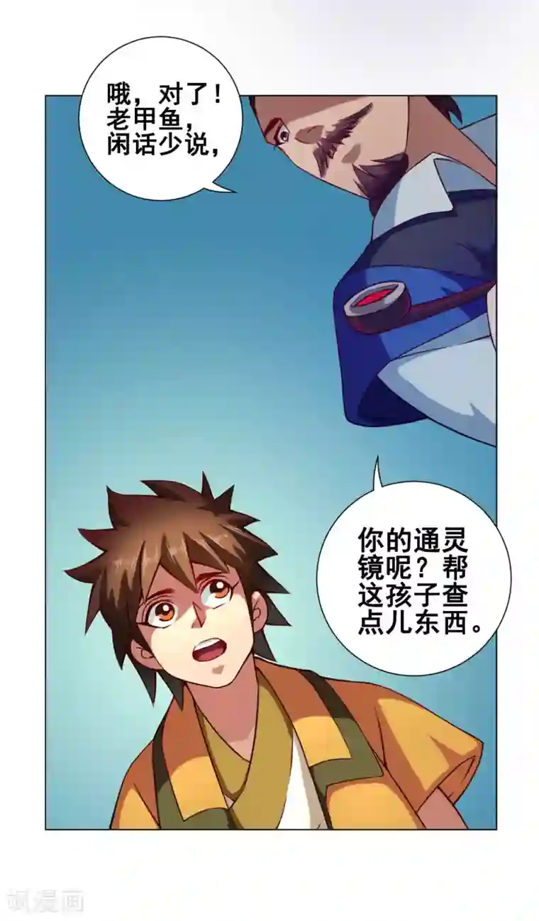 紫微神谭第35话 笑笑