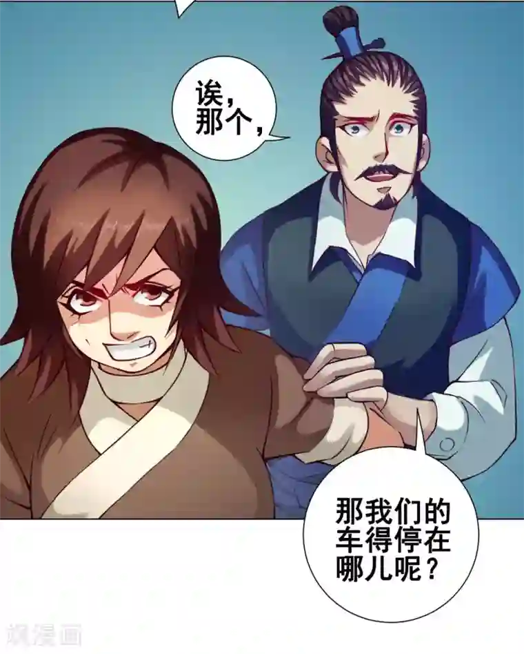 紫微神谭第35话 笑笑