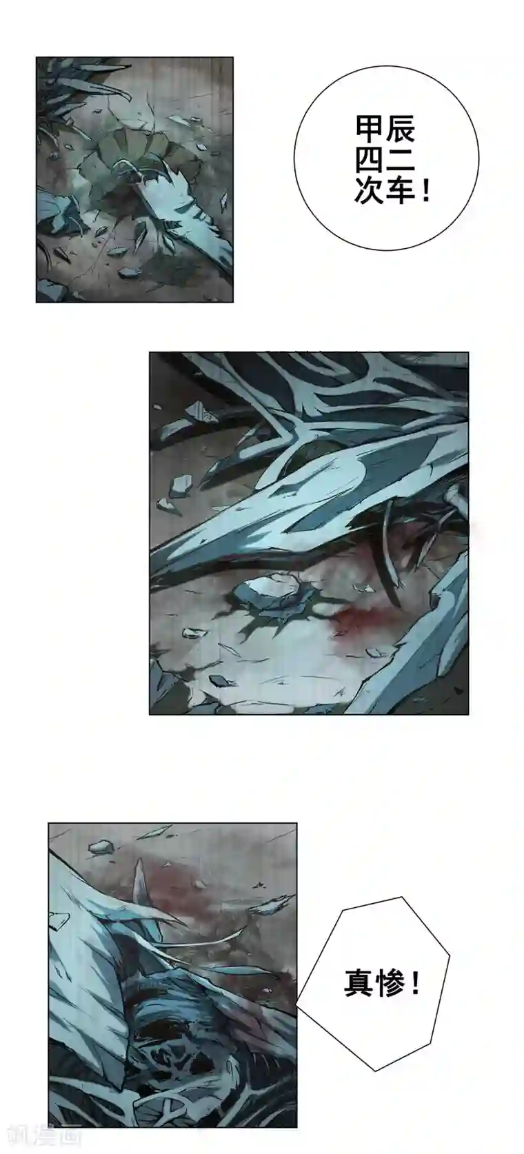 紫微神谭第35话 笑笑