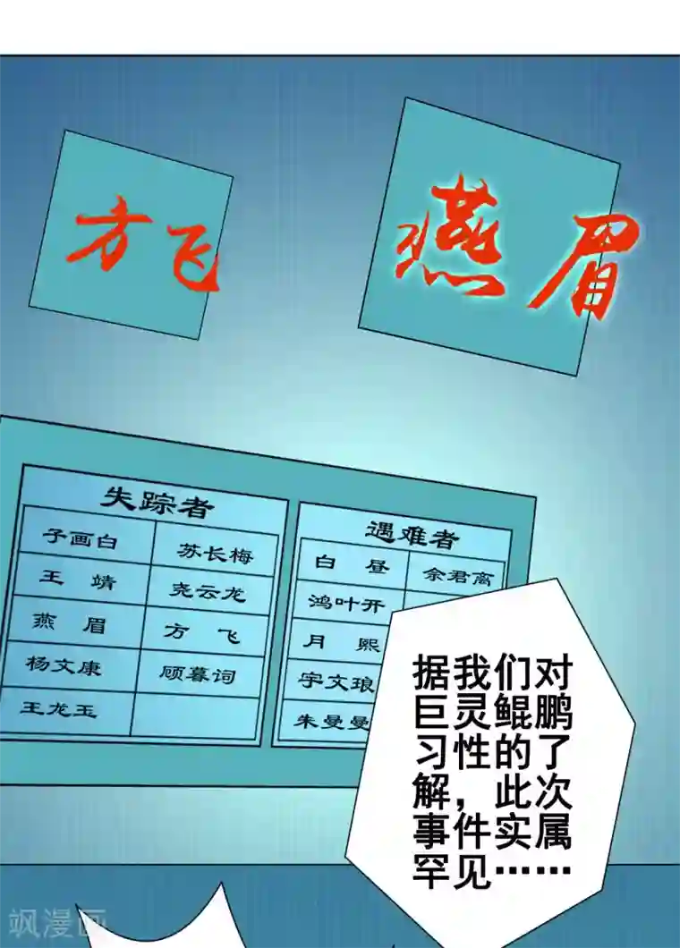 紫微神谭第35话 笑笑