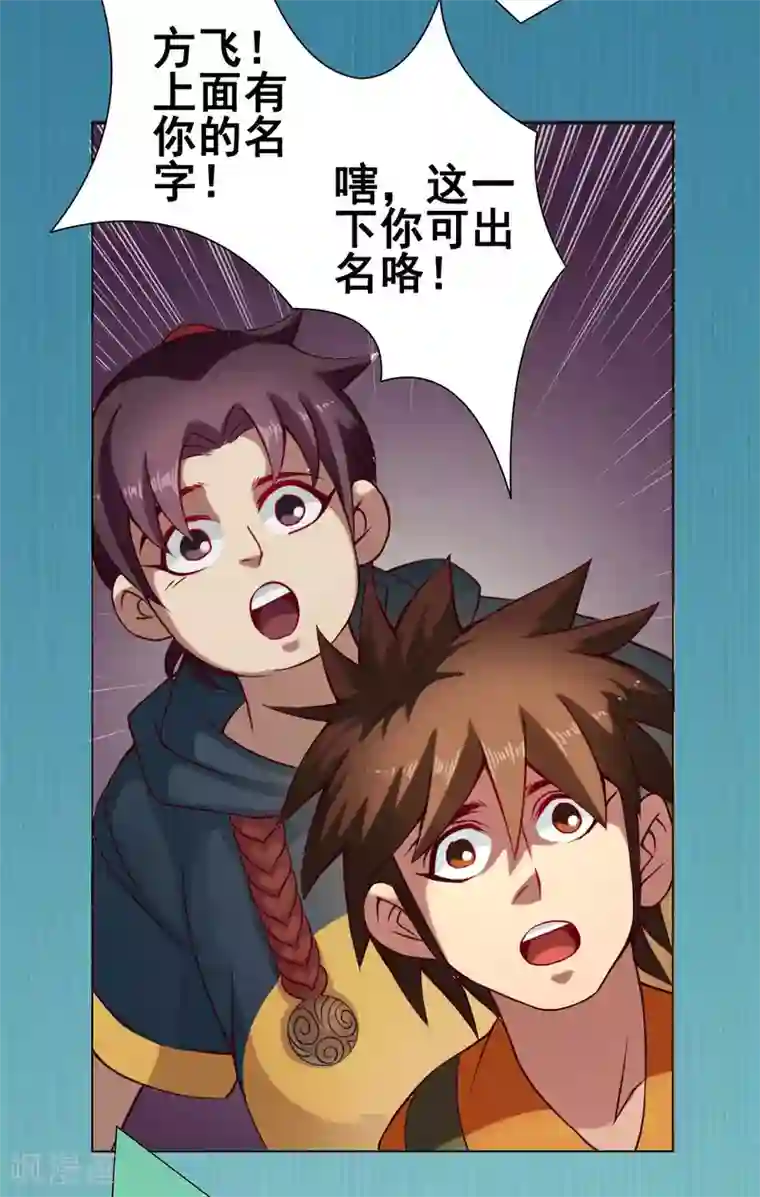 紫微神谭第35话 笑笑