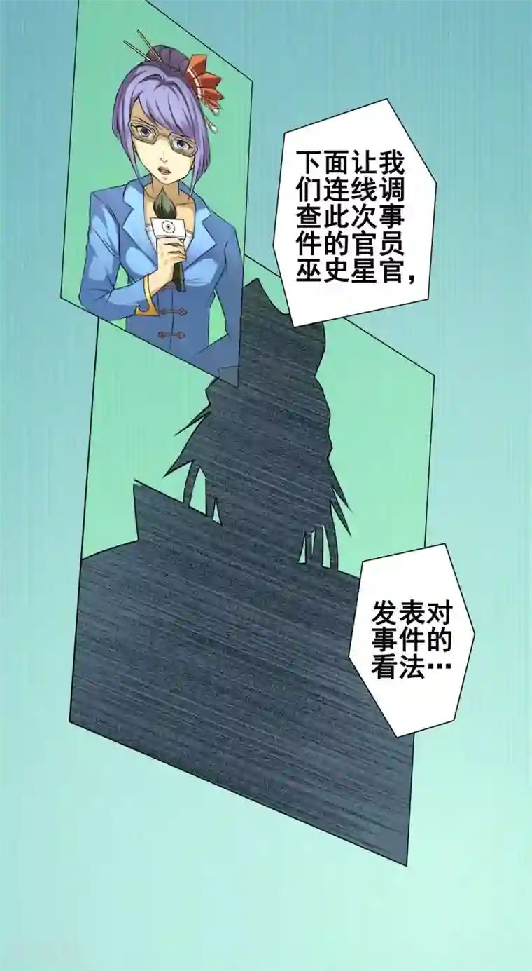 紫微神谭第35话 笑笑