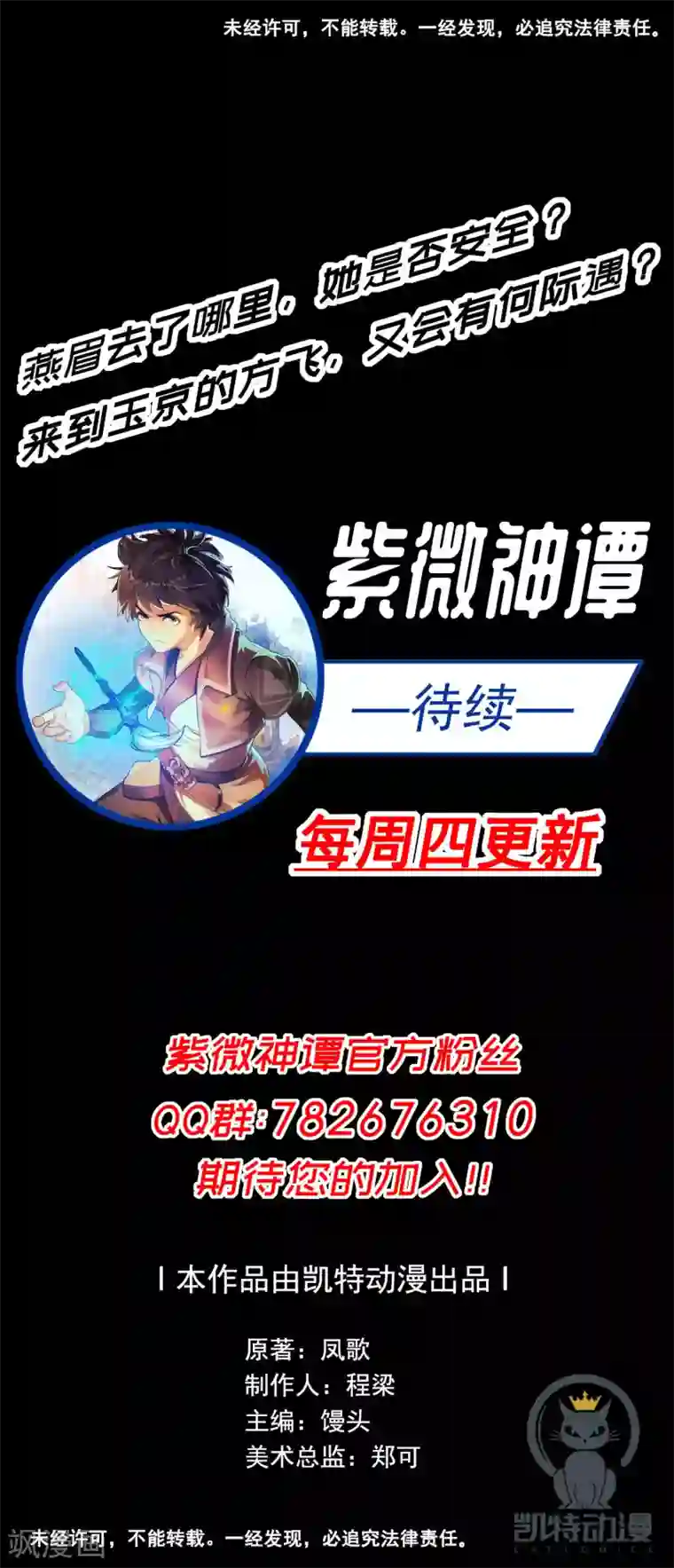 紫微神谭第35话 笑笑