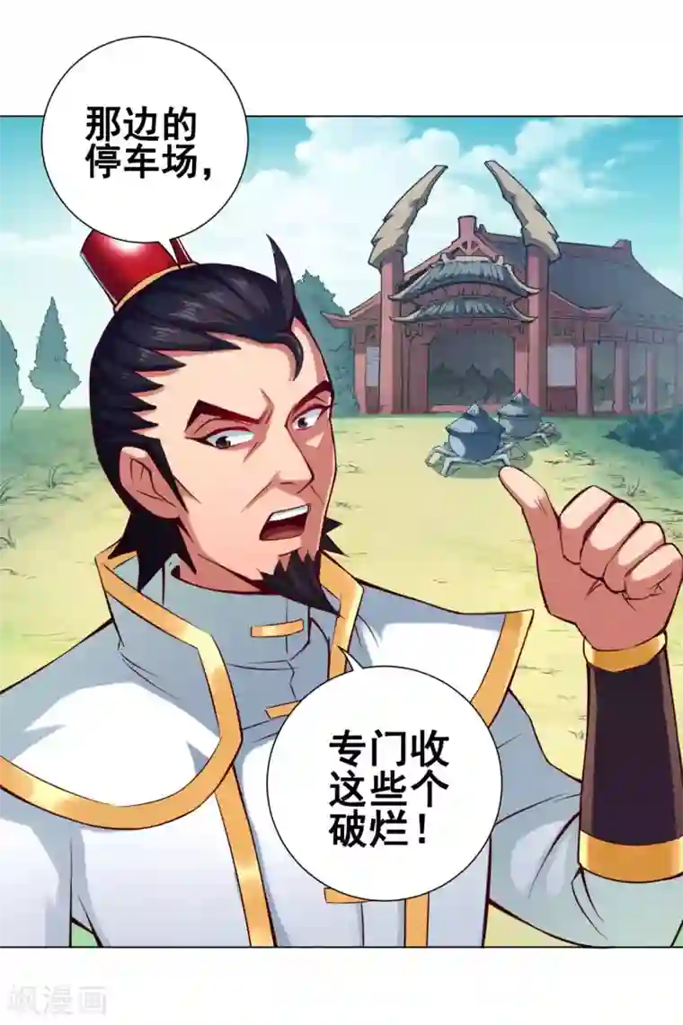 紫微神谭第35话 笑笑