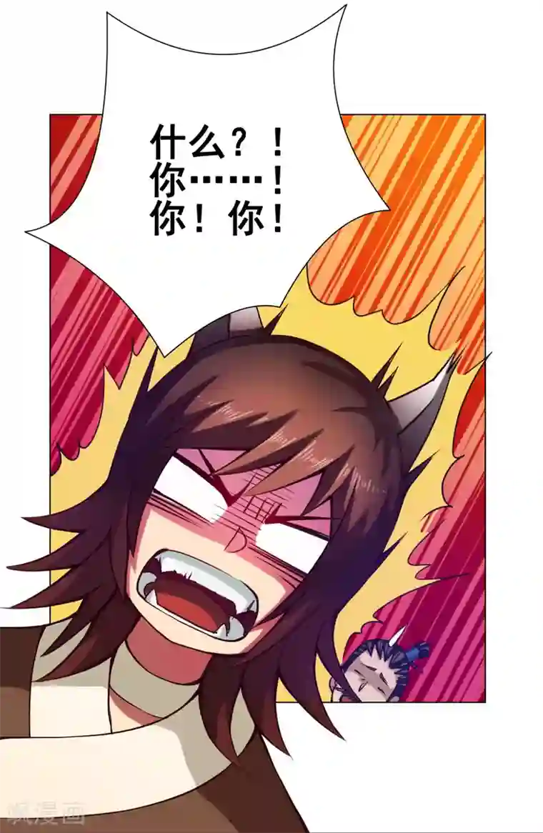 紫微神谭第35话 笑笑