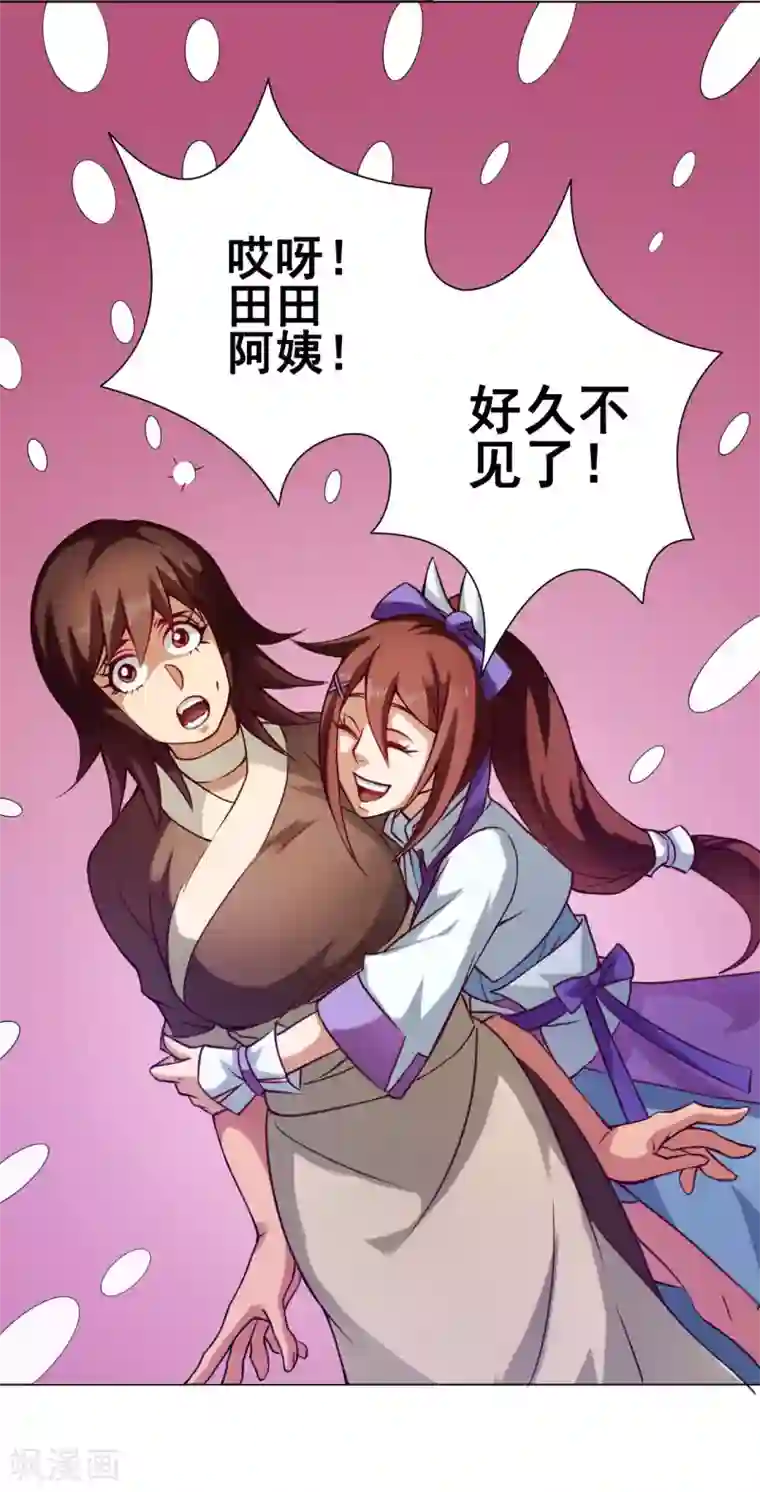 紫微神谭第35话 笑笑