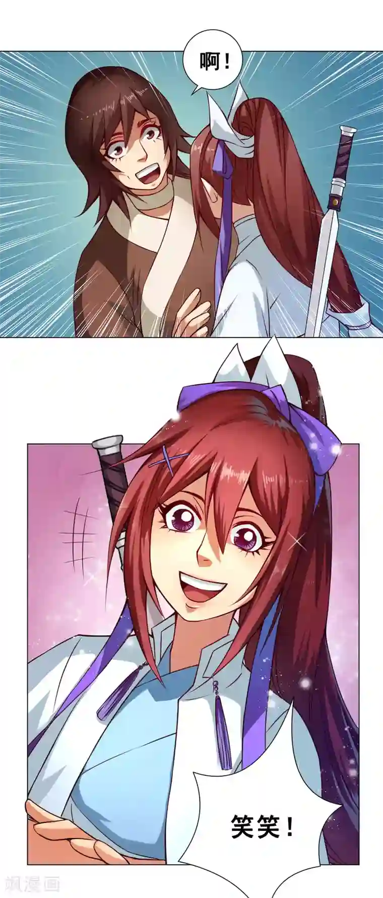 紫微神谭第35话 笑笑