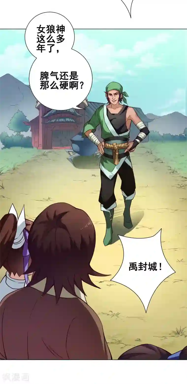 紫微神谭第35话 笑笑