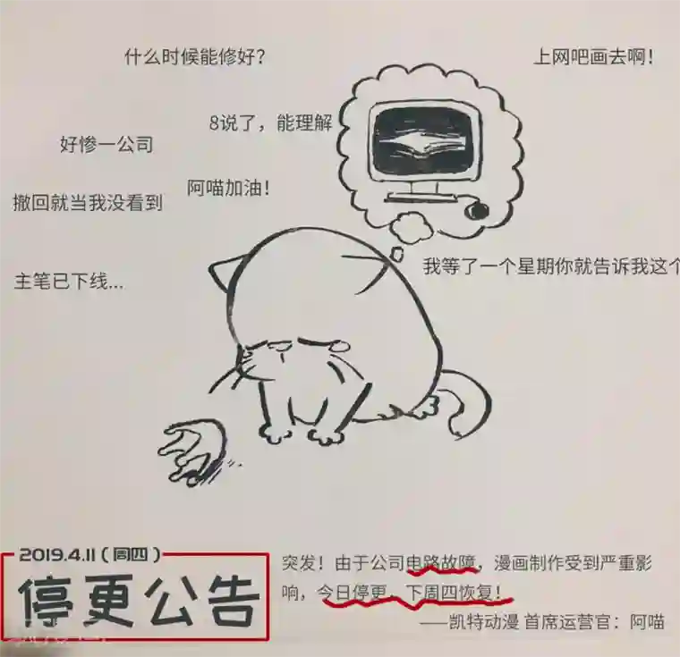 紫微神谭停更公告