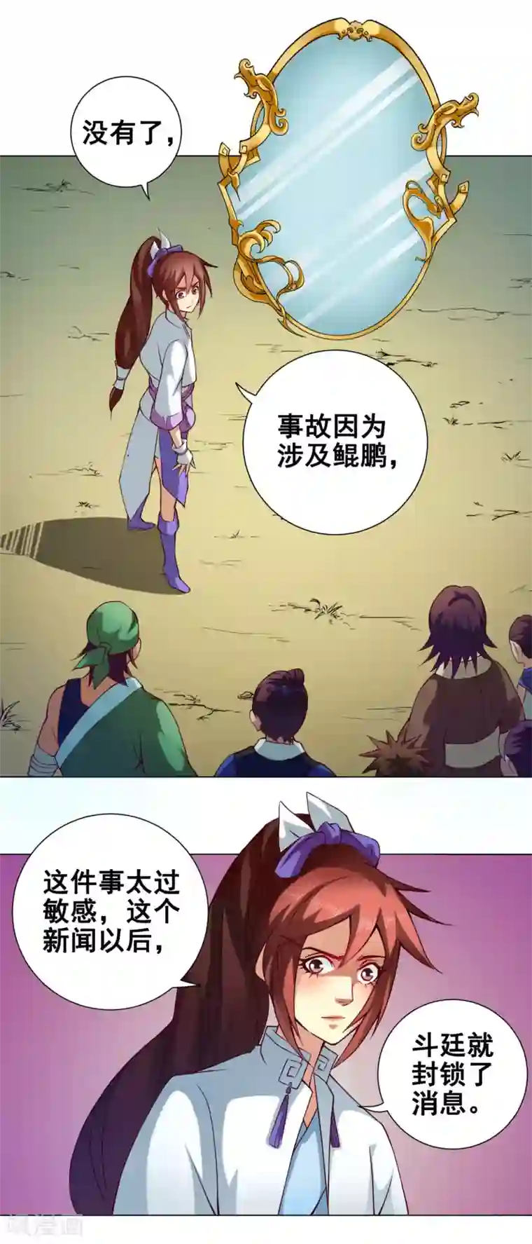 紫微神谭第36话 入京