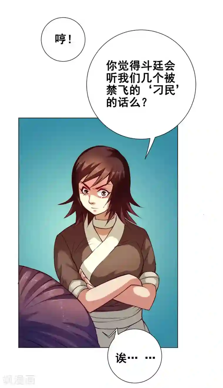 紫微神谭第36话 入京