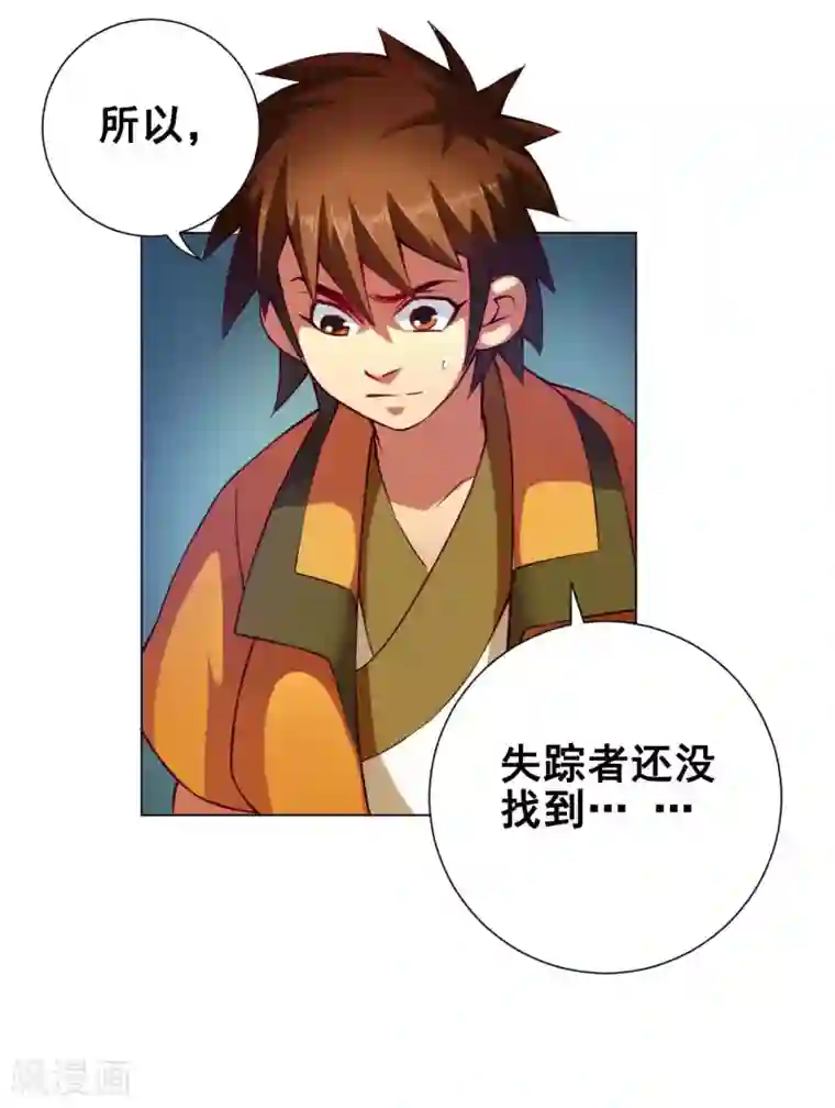 紫微神谭第36话 入京