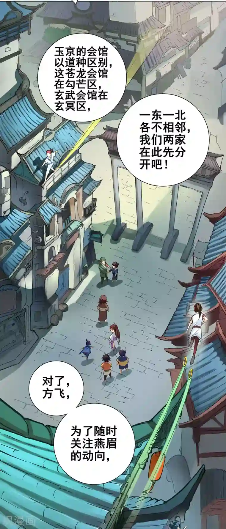 紫微神谭第36话 入京