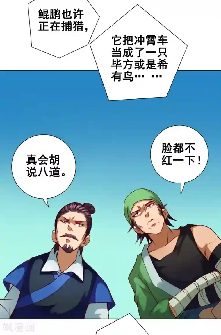 紫微神谭第36话 入京