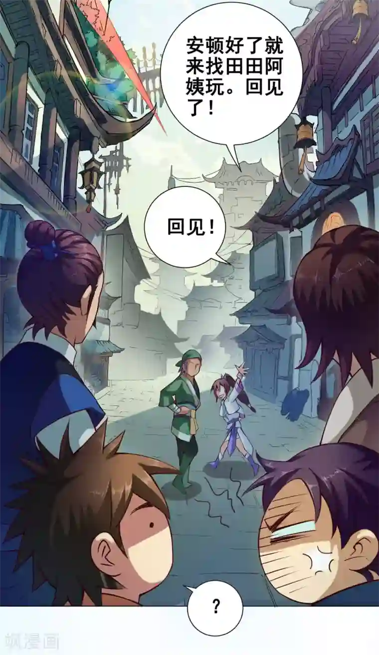 紫微神谭第36话 入京