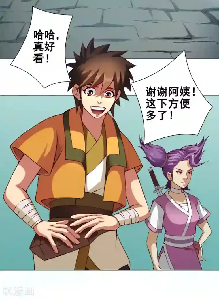 紫微神谭第36话 入京