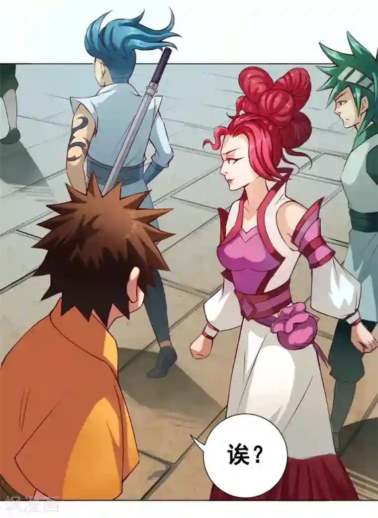 紫微神谭第36话 入京