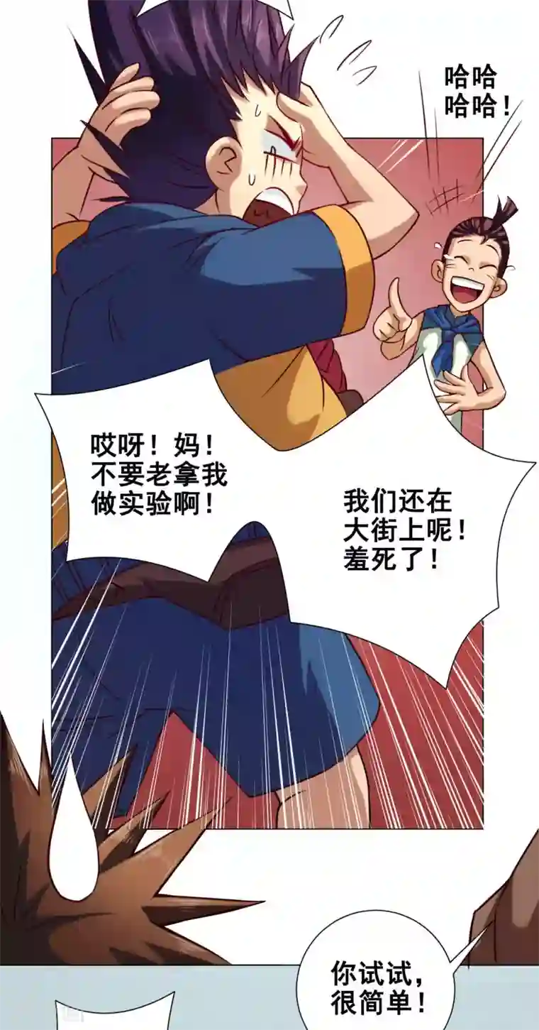 紫微神谭第36话 入京