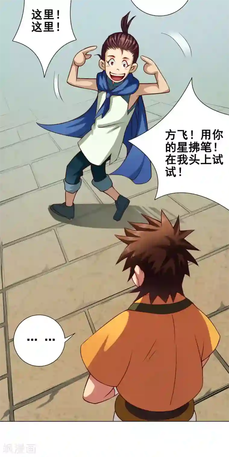 紫微神谭第36话 入京