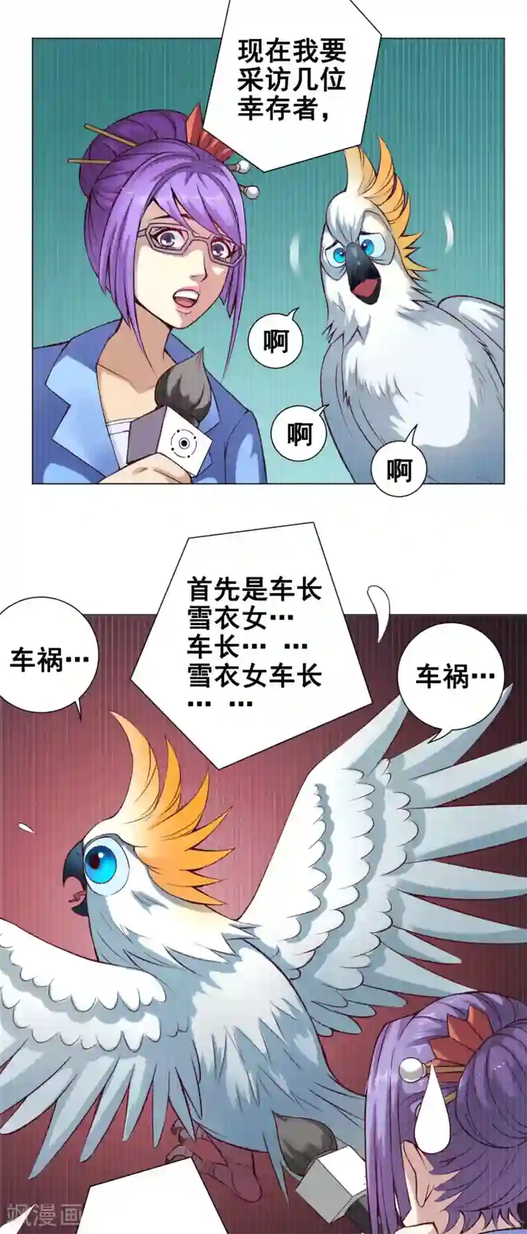 紫微神谭第36话 入京