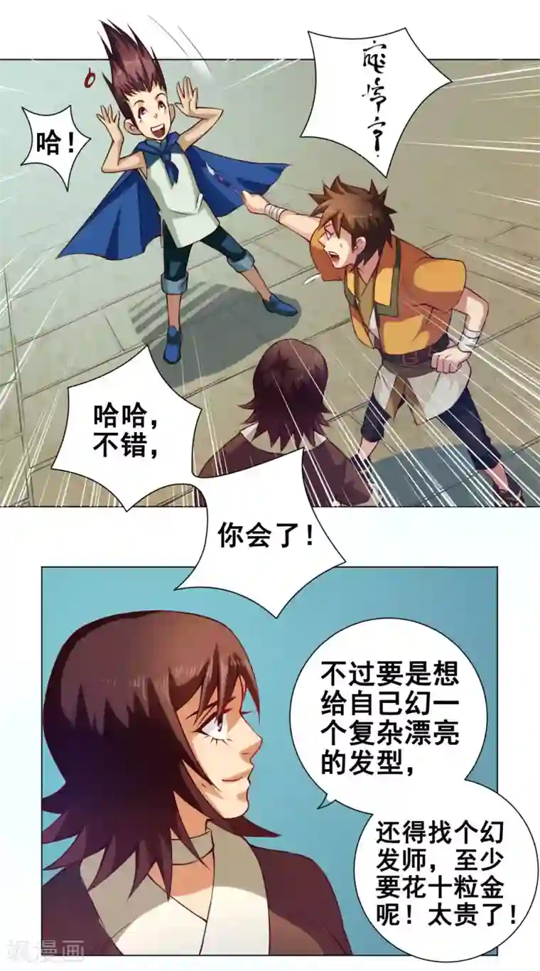 紫微神谭第36话 入京