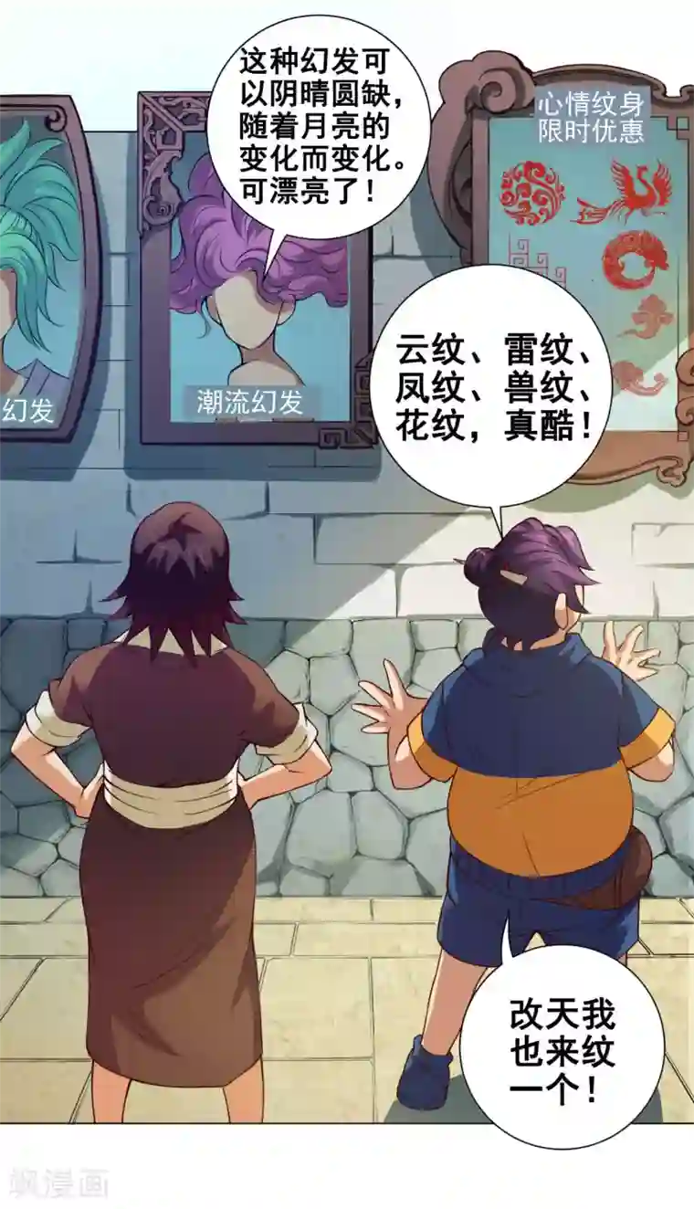 紫微神谭第36话 入京