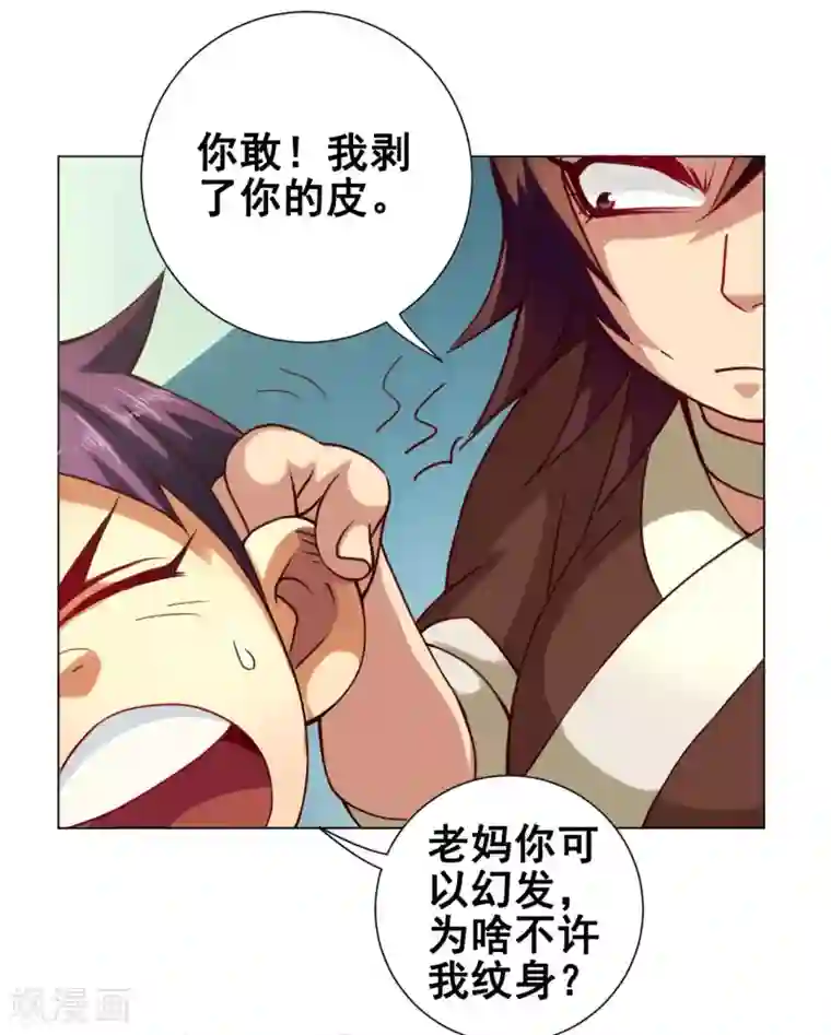 紫微神谭第36话 入京