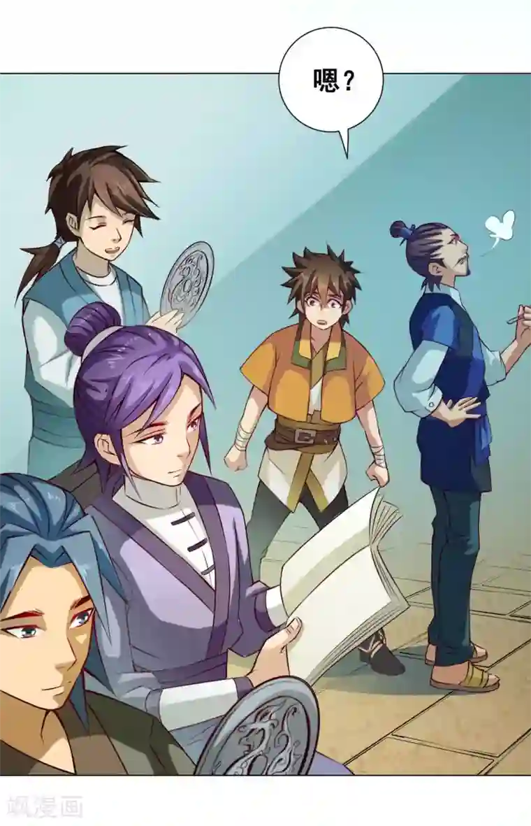 紫微神谭第36话 入京