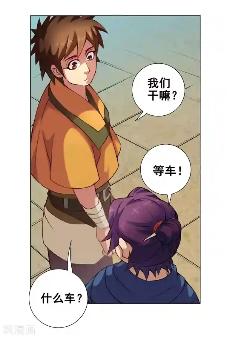 紫微神谭第36话 入京