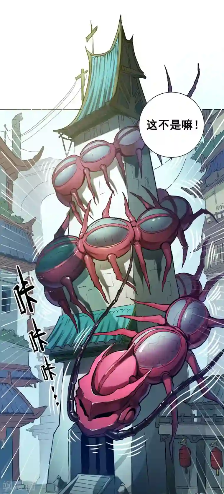 紫微神谭第36话 入京