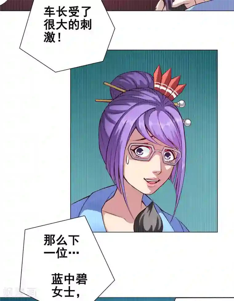 紫微神谭第36话 入京