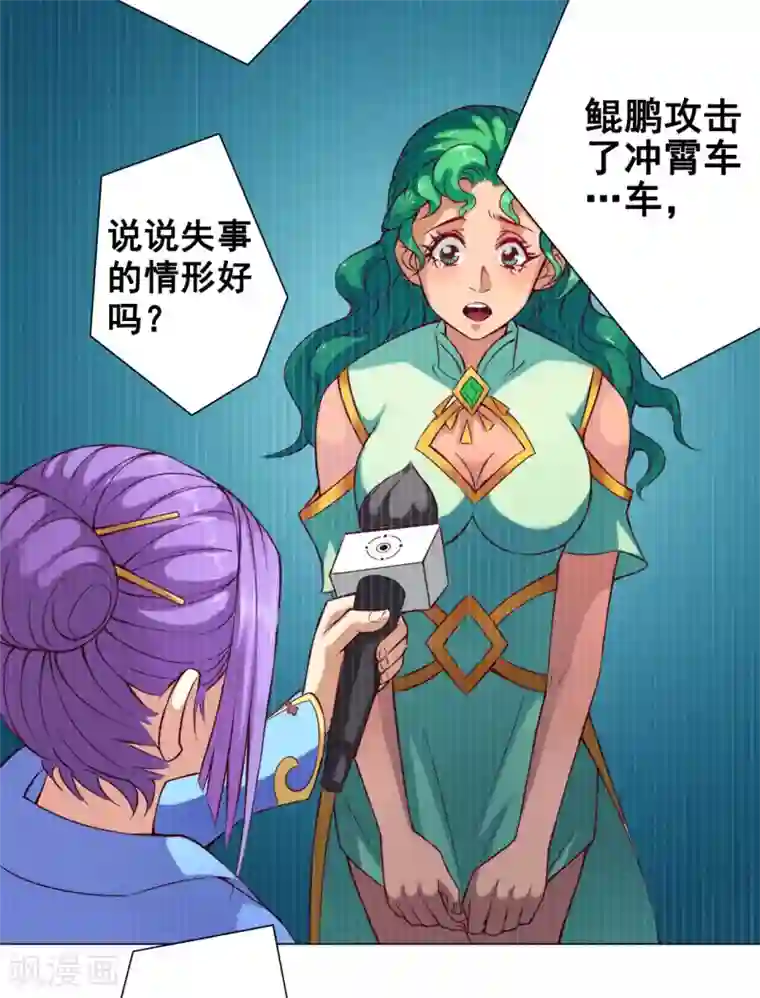 紫微神谭第36话 入京