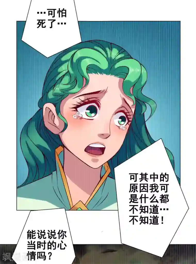 紫微神谭第36话 入京