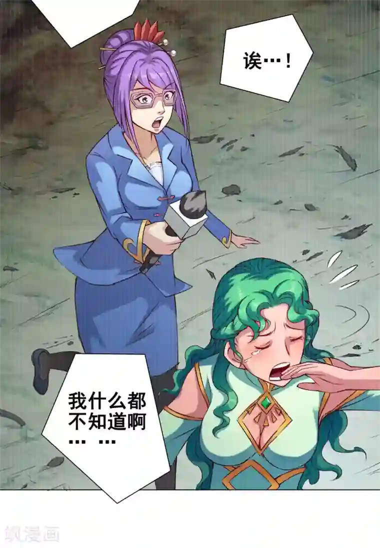 紫微神谭第36话 入京