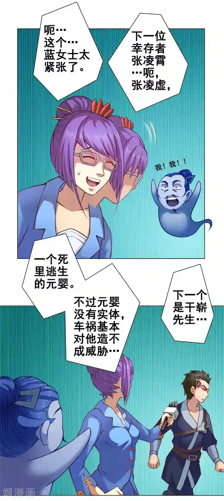 紫微神谭第36话 入京