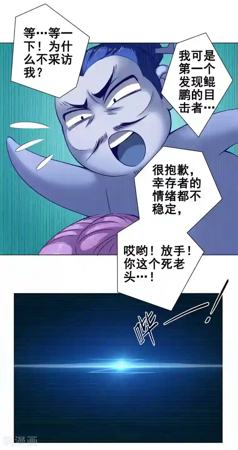 紫微神谭第36话 入京